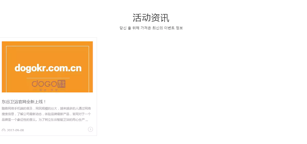 东谷科技有限公司东谷智能马桶 03