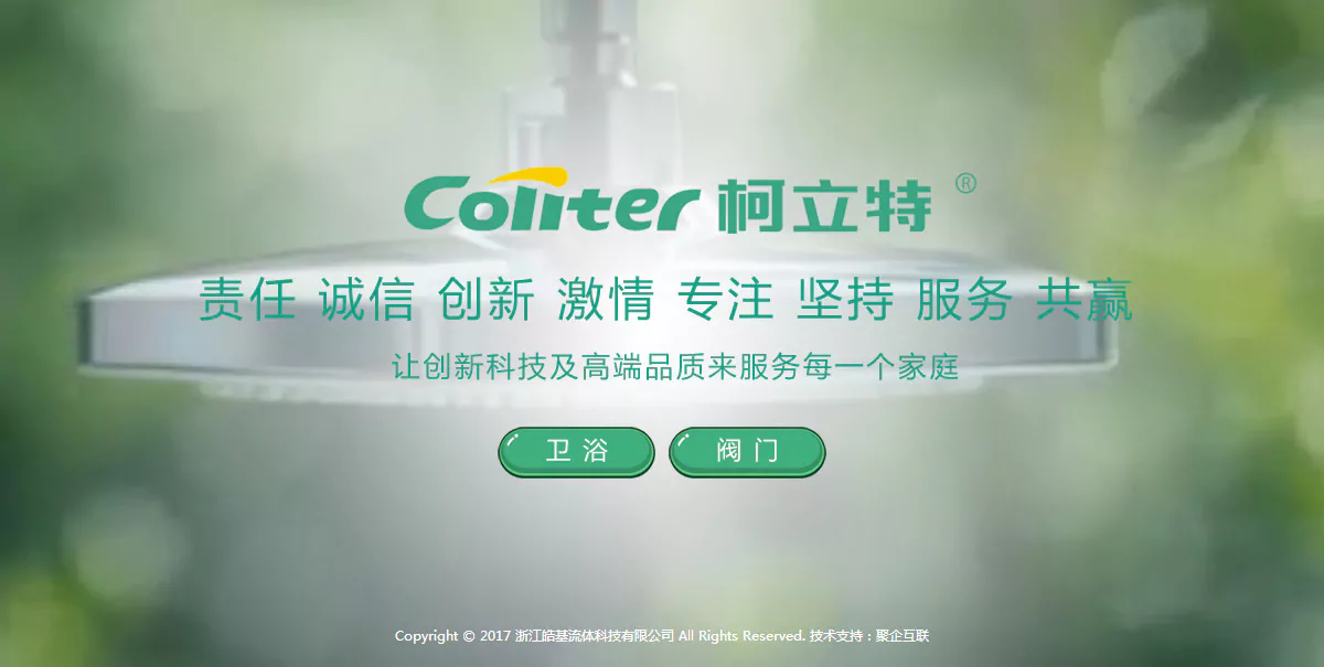 浙江皓基流体科技有限公司.webp 浙江皓基流体科技有限公司