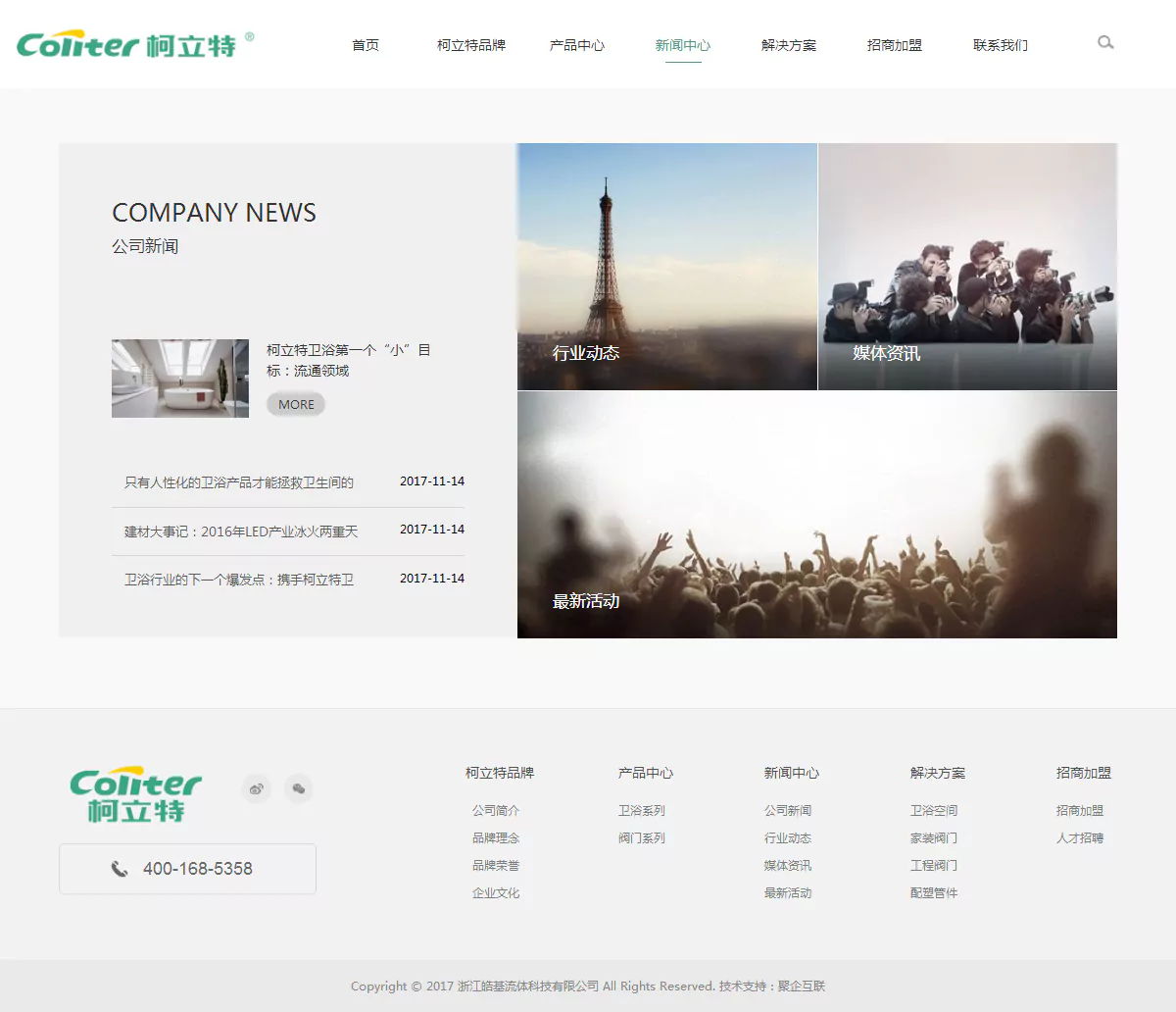 www.coliter.com_weiyuxilie__02.webp 柯立特 02