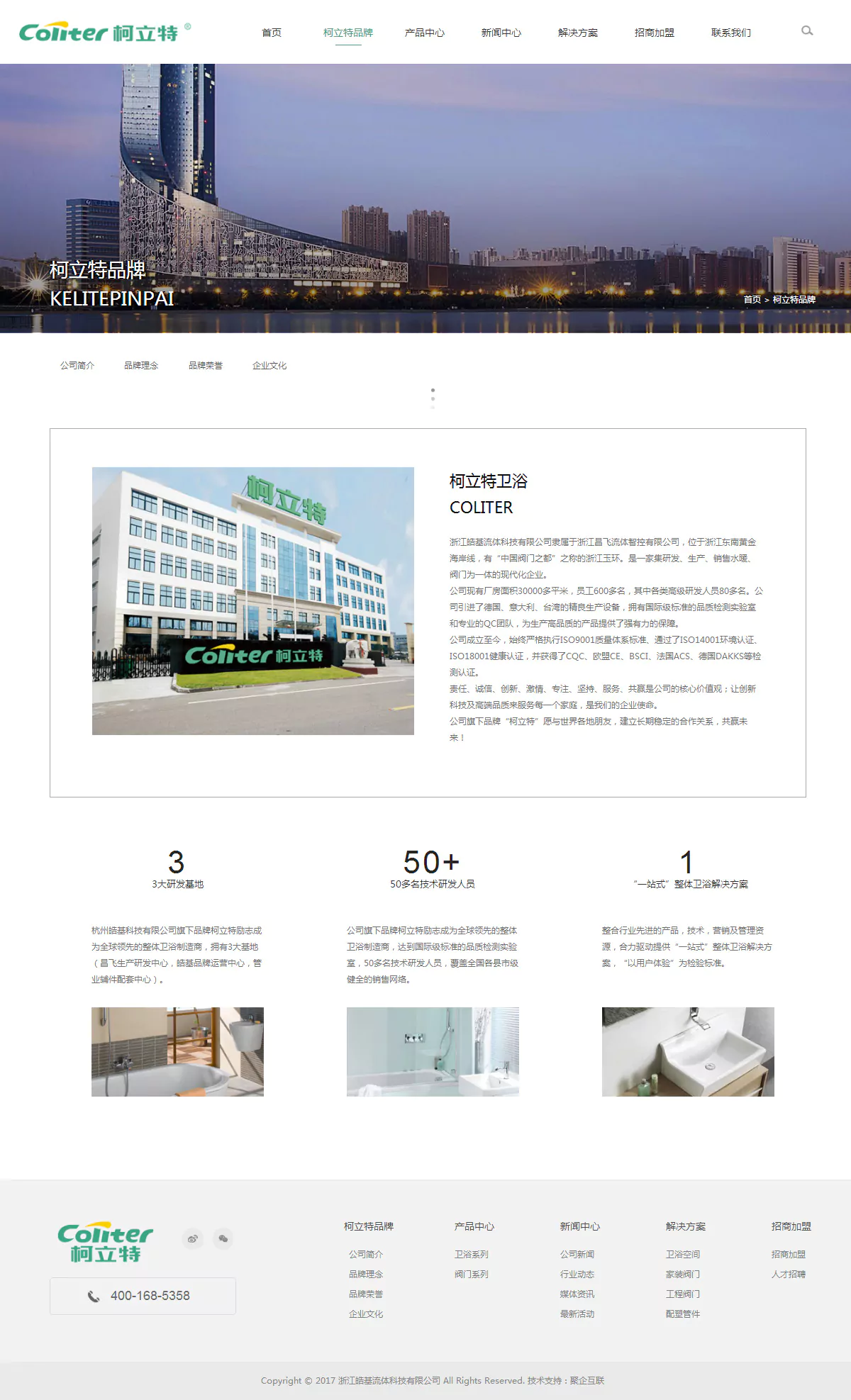 www.coliter.com_weiyuxilie__03.webp 柯立特 03