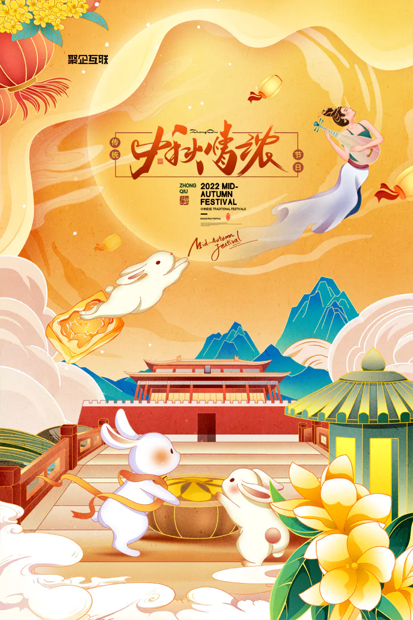 2022年中秋节放假通知