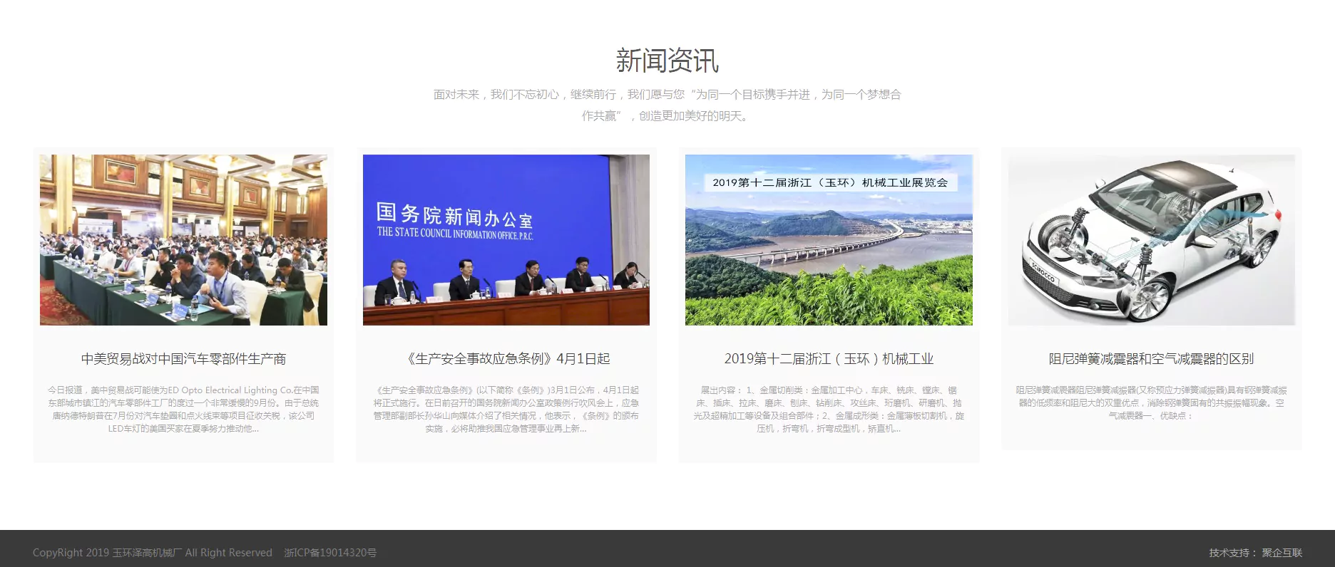泽高机械
