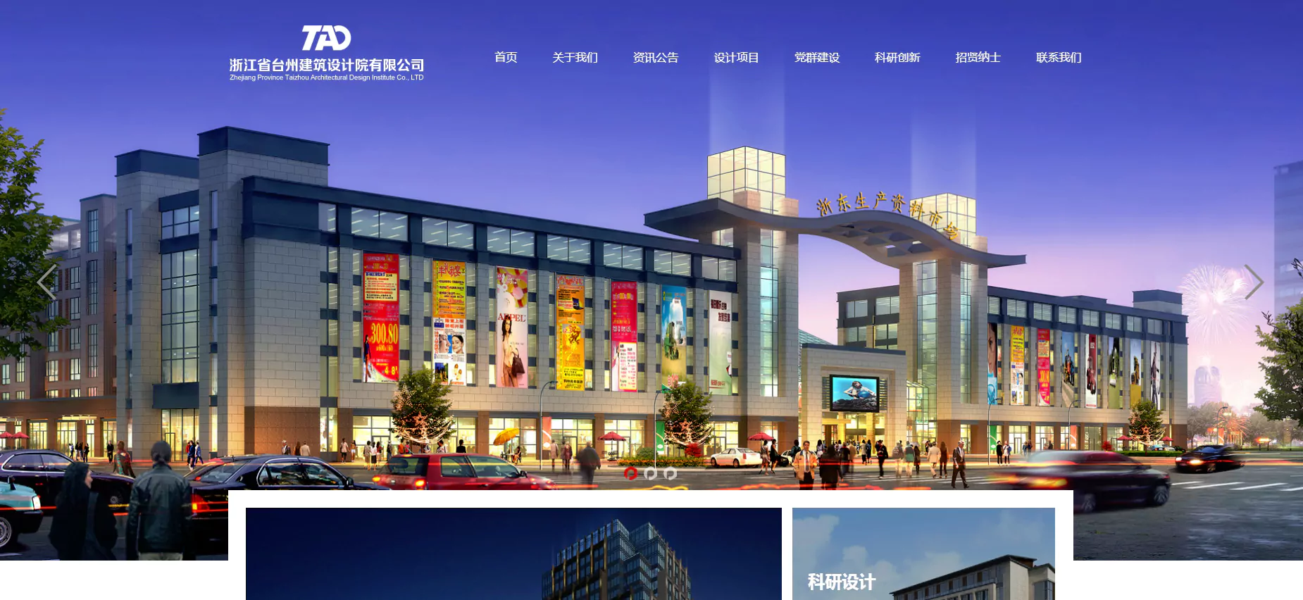 tzjzsjy_01.webp 建筑设计院 01