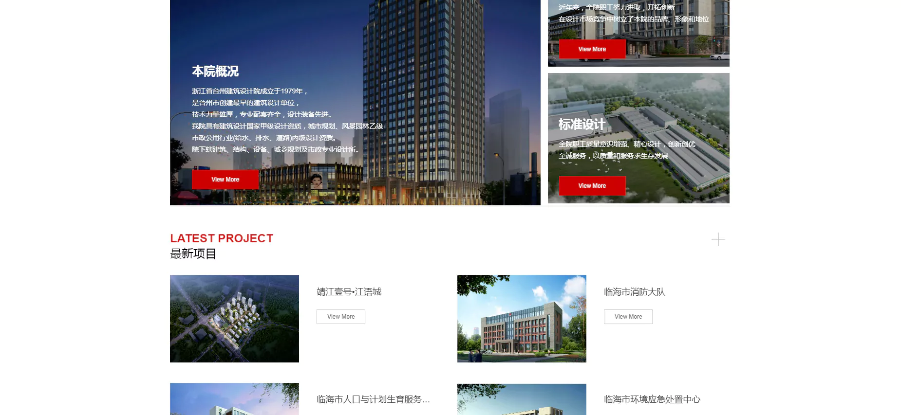 tzjzsjy_02.webp 建筑设计院 02