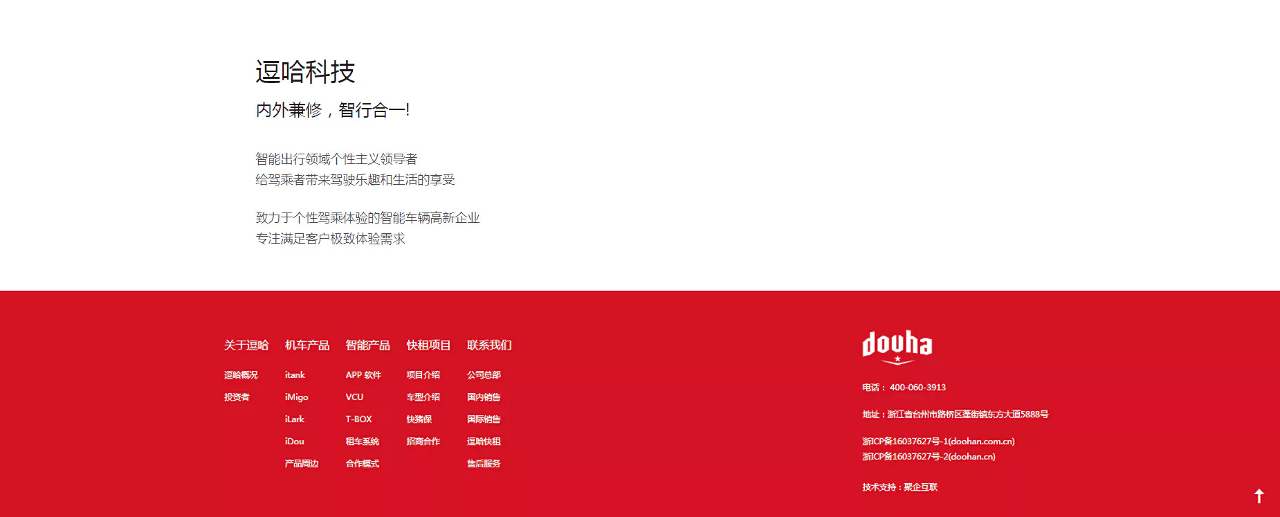 逗哈科技 03