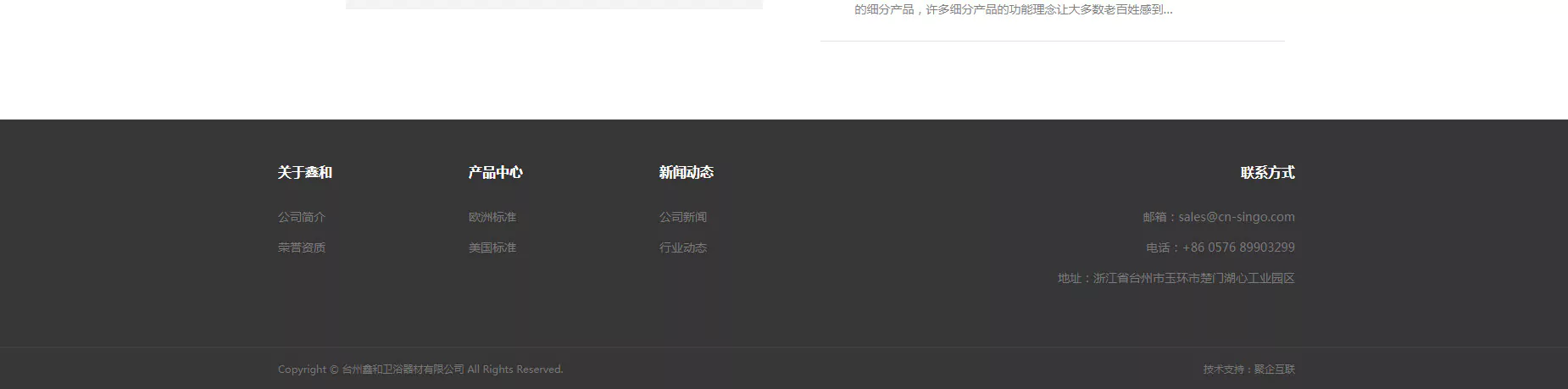 鑫和卫浴 10