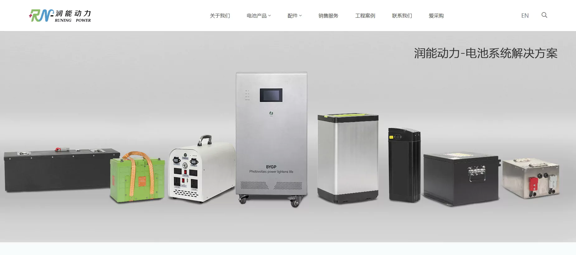 苏州润能动力 01
