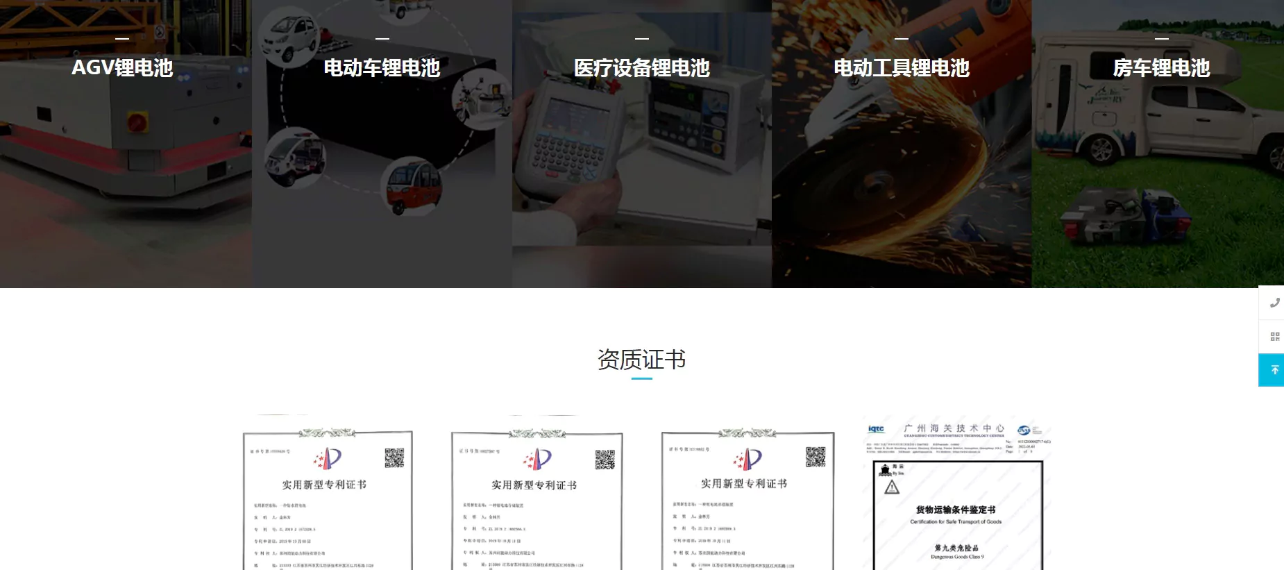 苏州润能动力 03