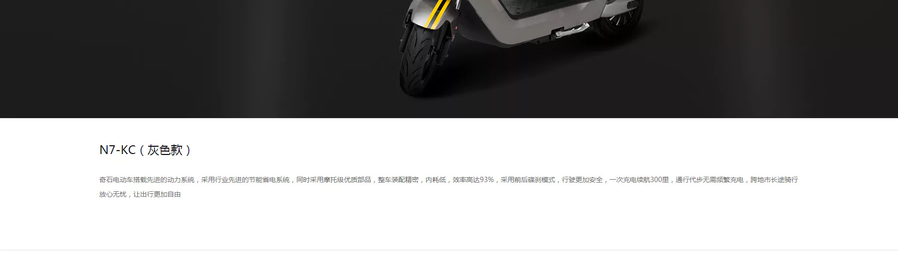 N7奇石电动车 07