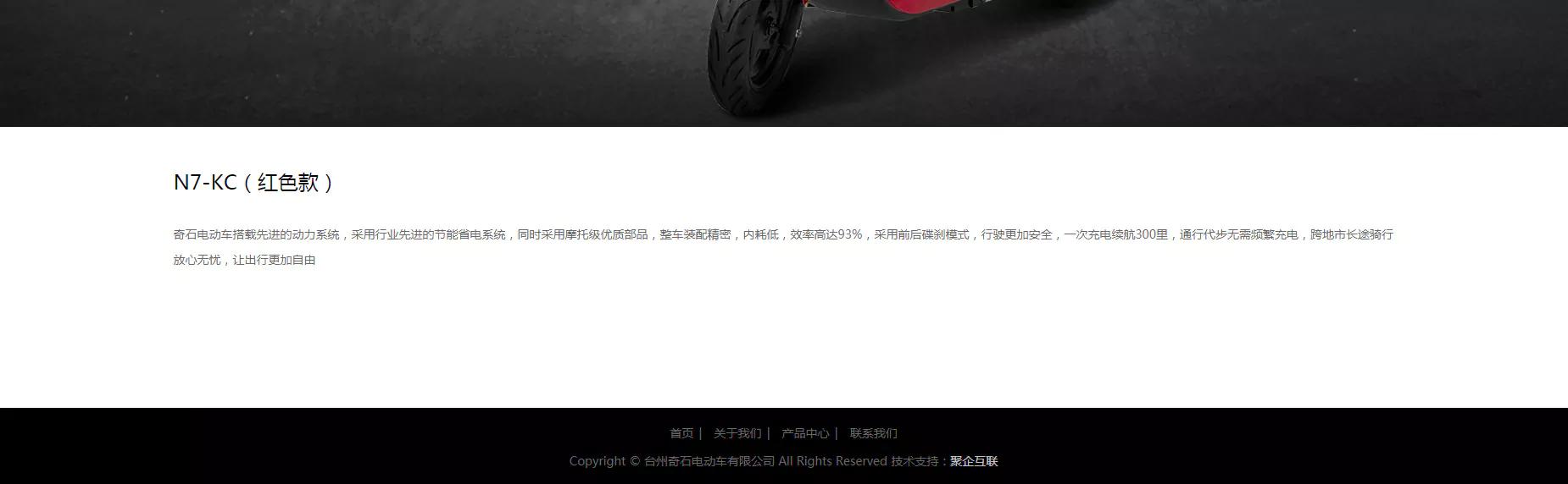 N7奇石电动车 09