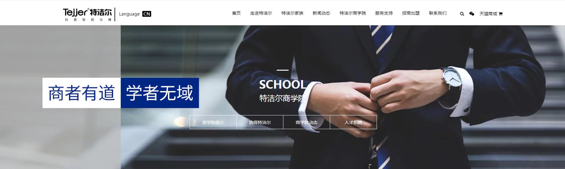 tejjer5_01.webp 特洁尔智能马桶 01