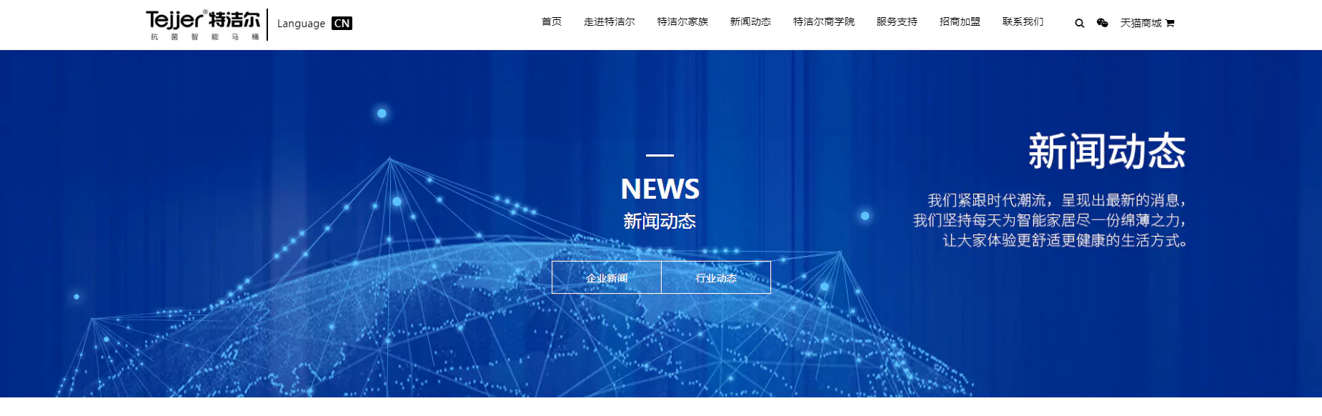 tejjer4_01.webp 特洁尔智能马桶 01