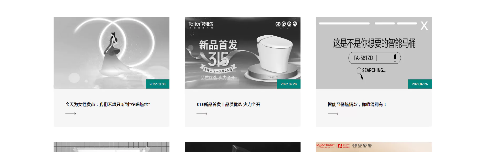 tejjer4_02.webp 特洁尔智能马桶 02