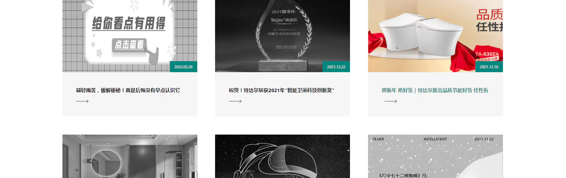 tejjer4_03.webp 特洁尔智能马桶 03