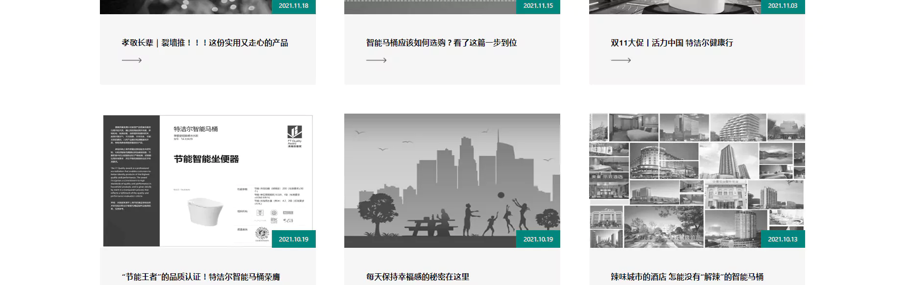 tejjer4_05.webp 特洁尔智能马桶 05