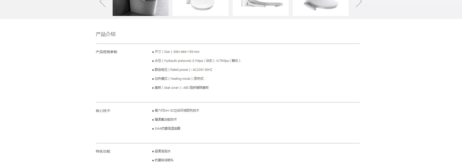 tejjer3_03.webp 特洁尔智能马桶 03