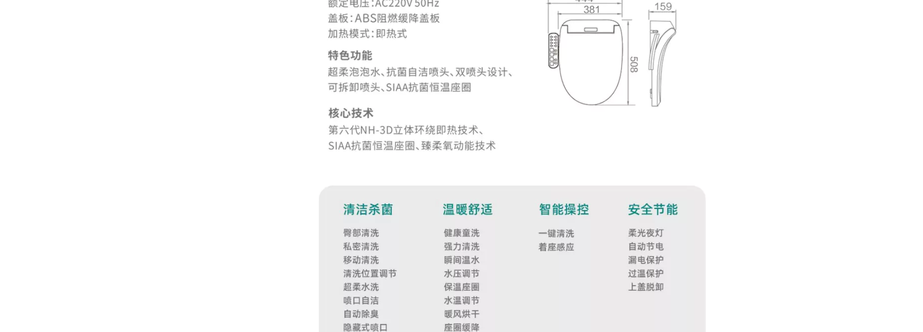 tejjer3_05.webp 特洁尔智能马桶 05