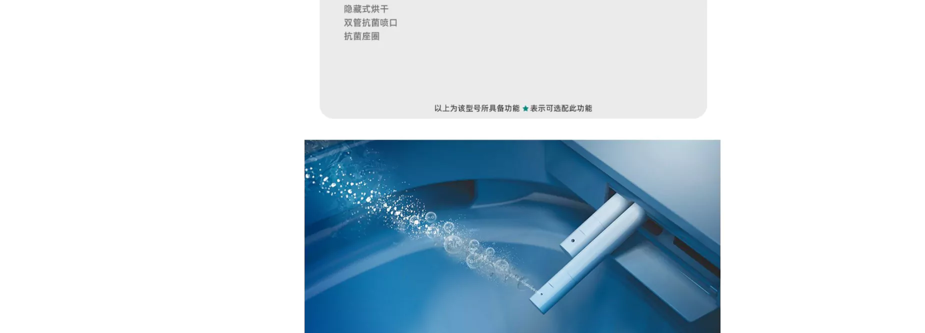 tejjer3_06.webp 特洁尔智能马桶 06