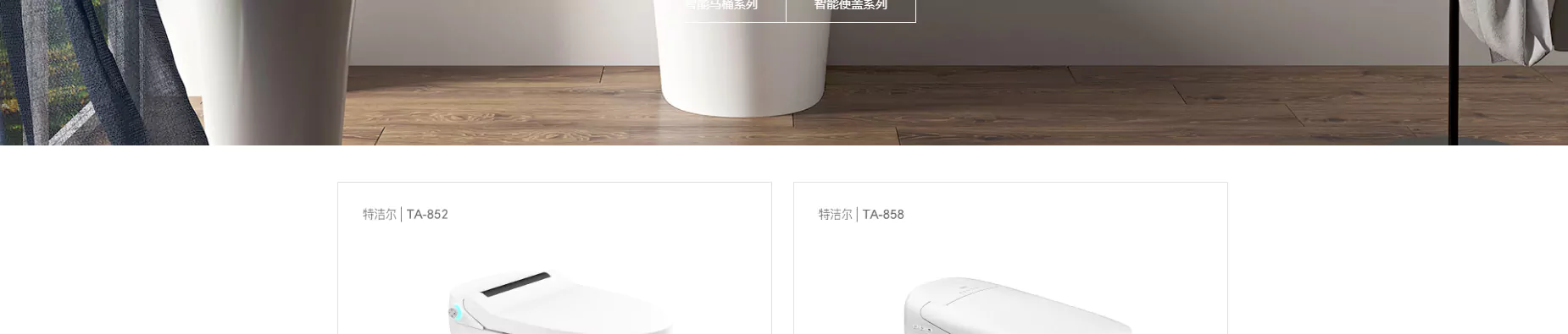 tejjer2_02.webp 特洁尔智能马桶 02