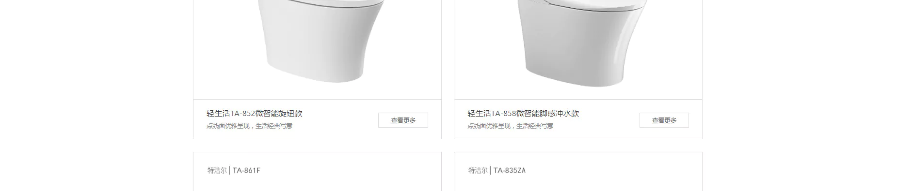 tejjer2_03.webp 特洁尔智能马桶 03