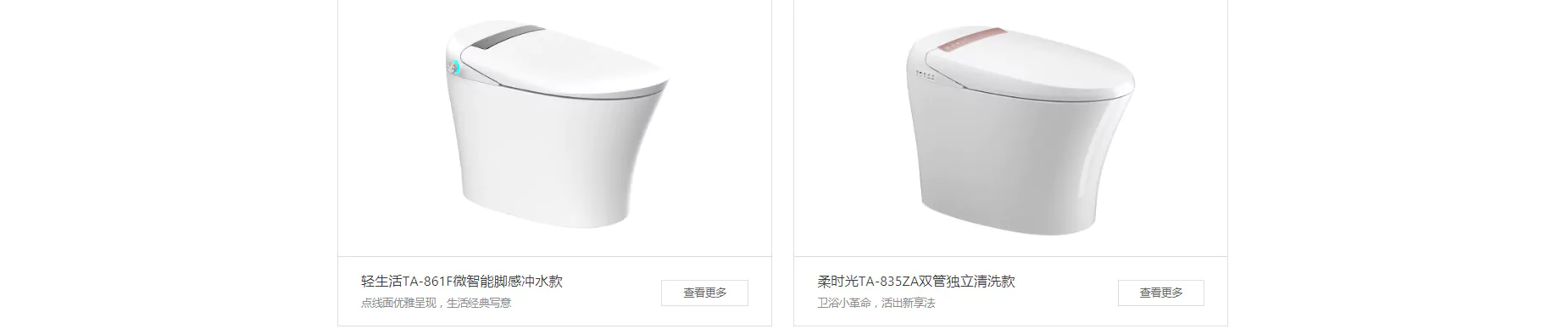 tejjer2_04.webp 特洁尔智能马桶 04
