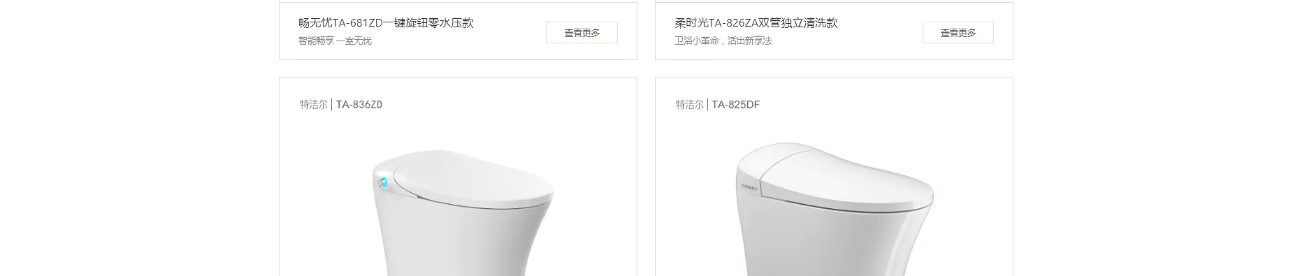 tejjer2_06.webp 特洁尔智能马桶 06