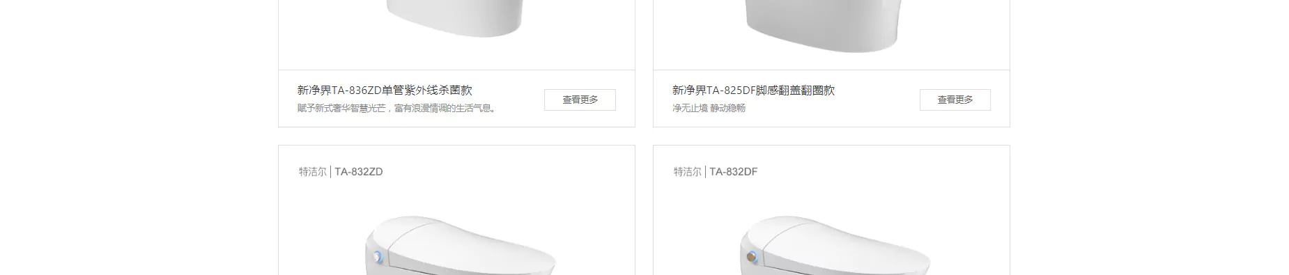 tejjer2_07.webp 特洁尔智能马桶 07