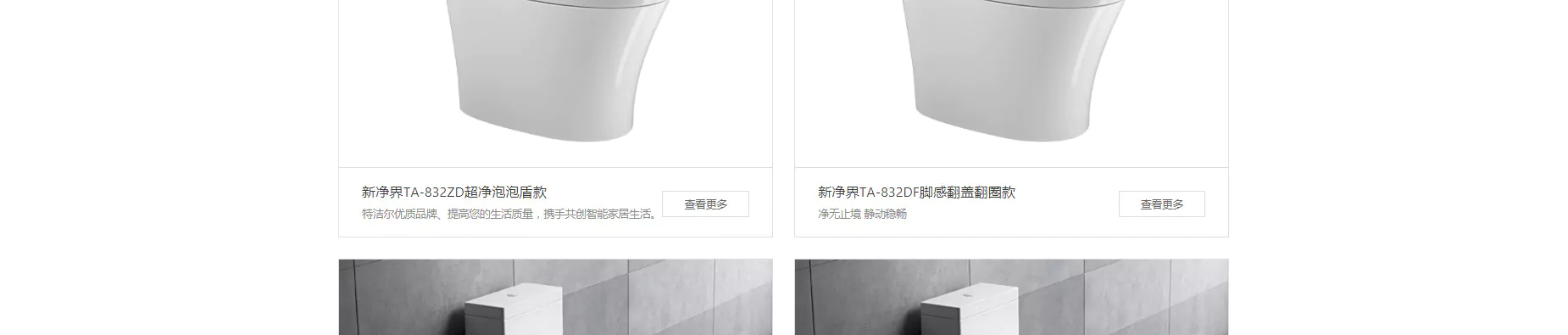 tejjer2_08.webp 特洁尔智能马桶 08