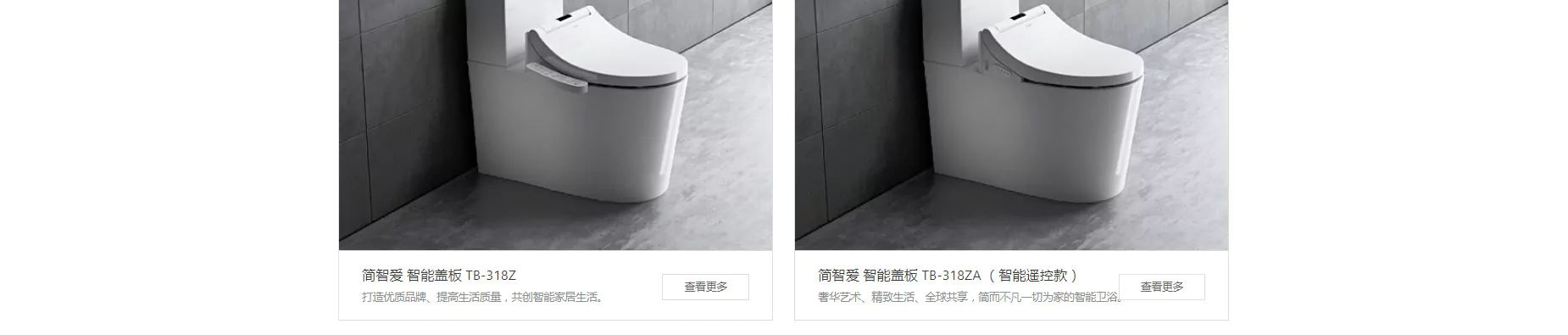tejjer2_09.webp 特洁尔智能马桶 09