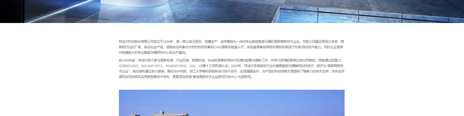 tejjer1_02.webp 特洁尔智能马桶 02