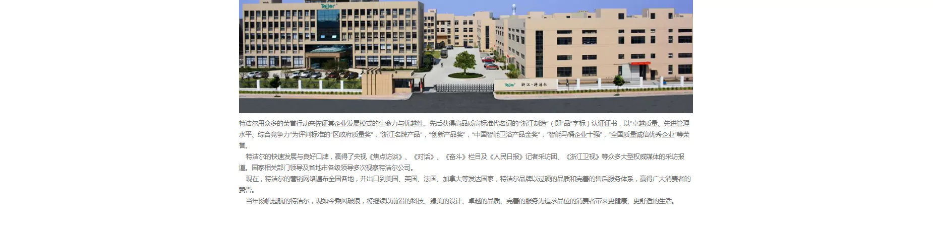 tejjer1_03.webp 特洁尔智能马桶 03