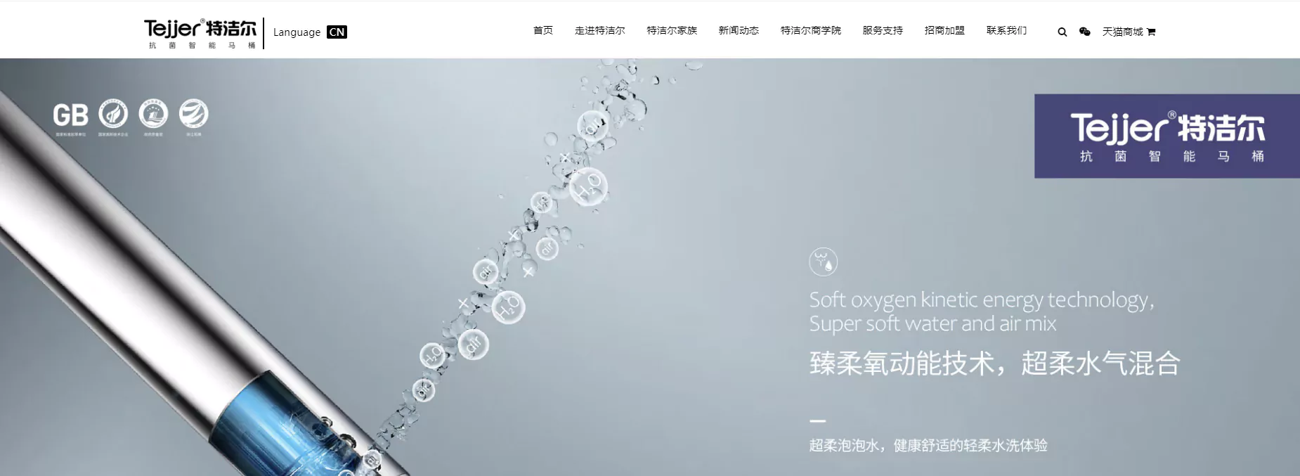 tejjer_01.webp 特洁尔智能马桶 01