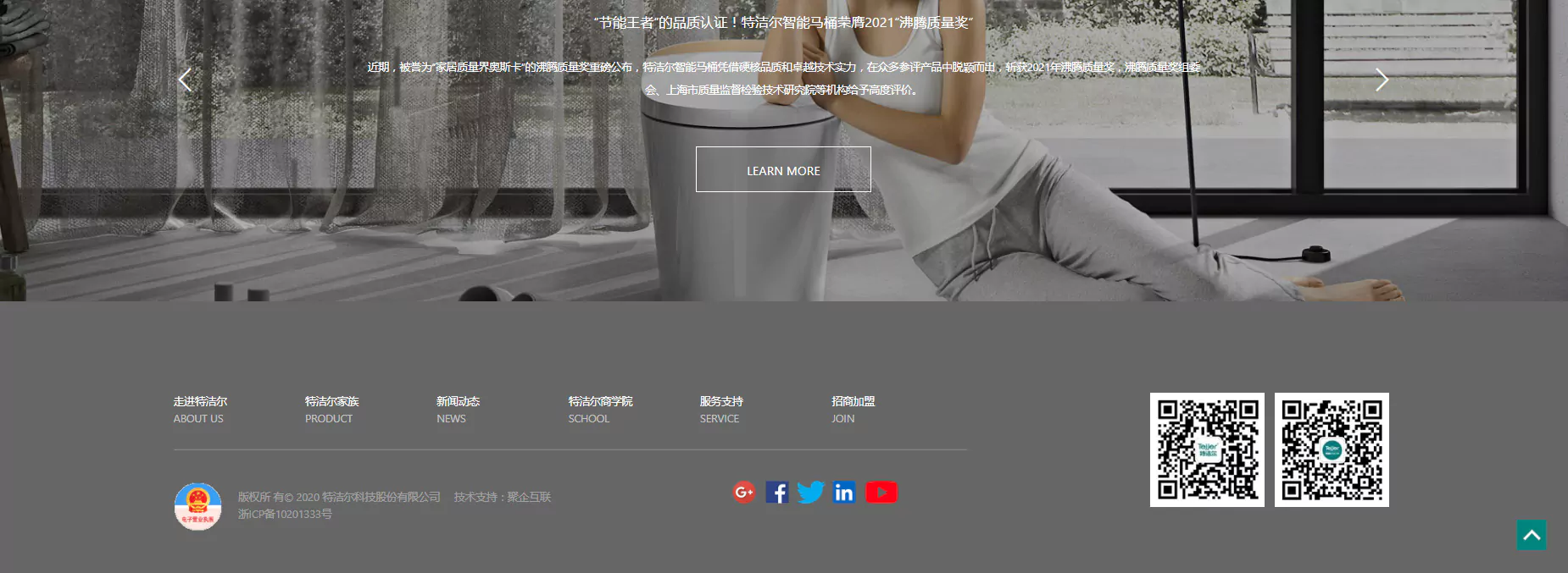 tejjer_04.webp 特洁尔智能马桶 04