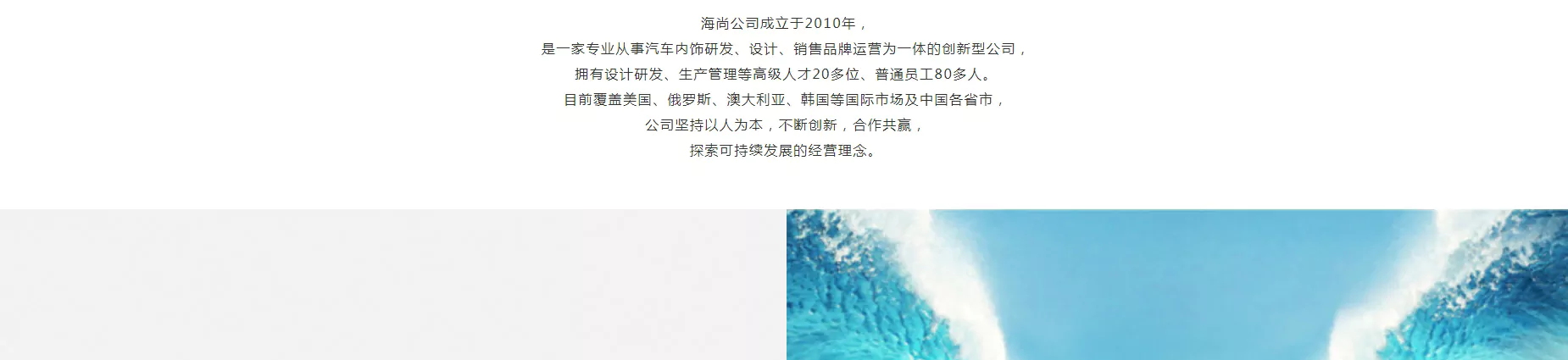 海尚汽车用品 03