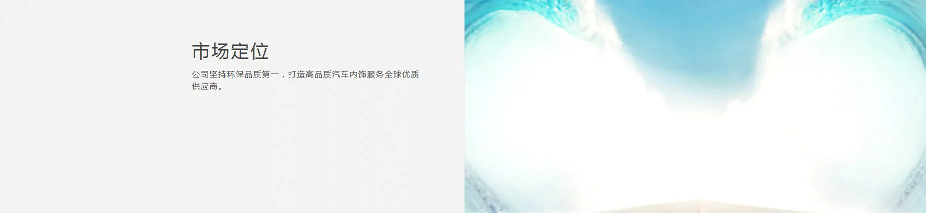 海尚汽车用品 04