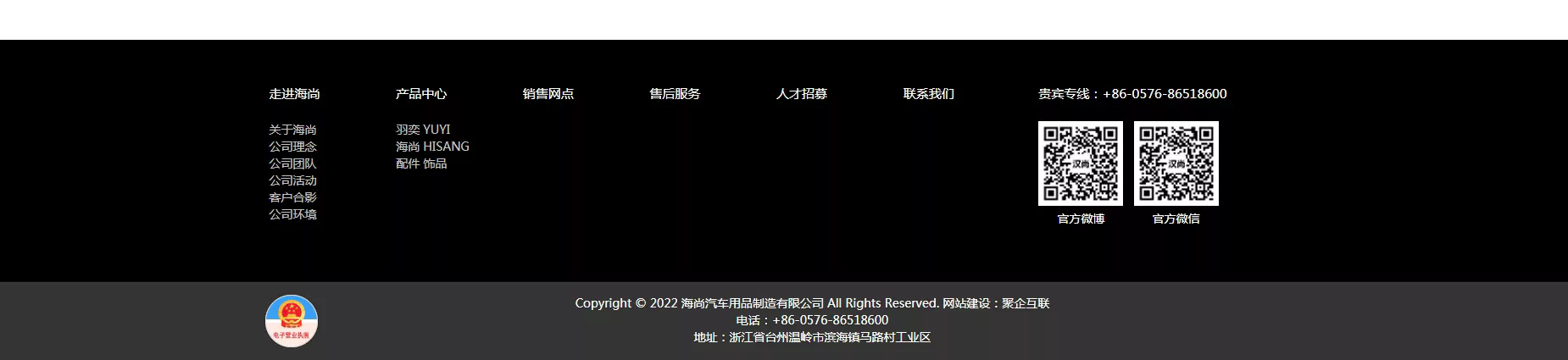 海尚汽车用品 15
