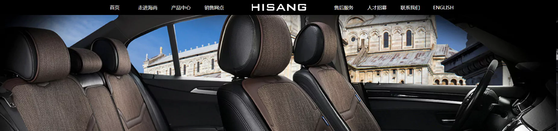 海尚汽车用品 01