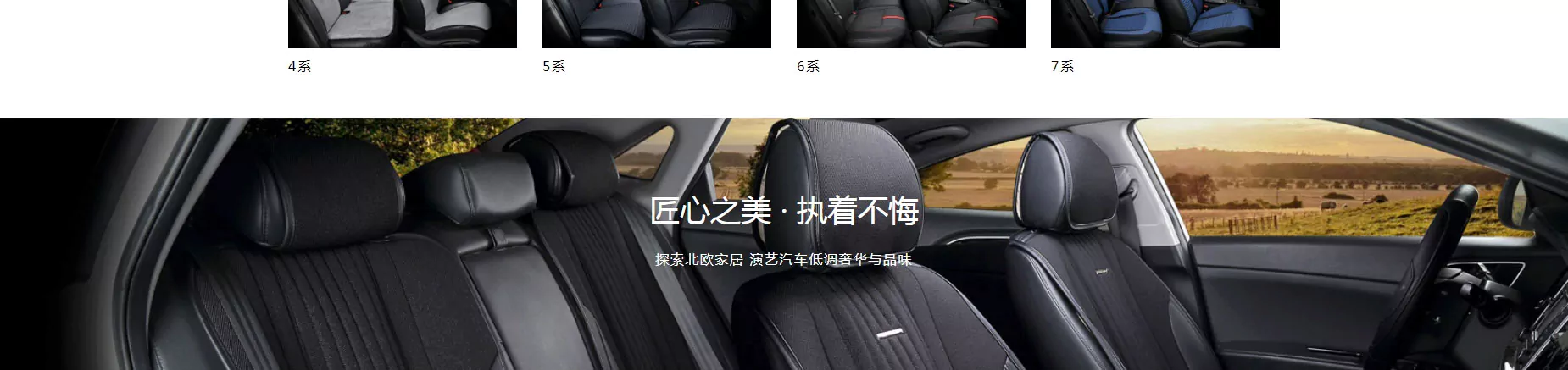 海尚汽车用品 04