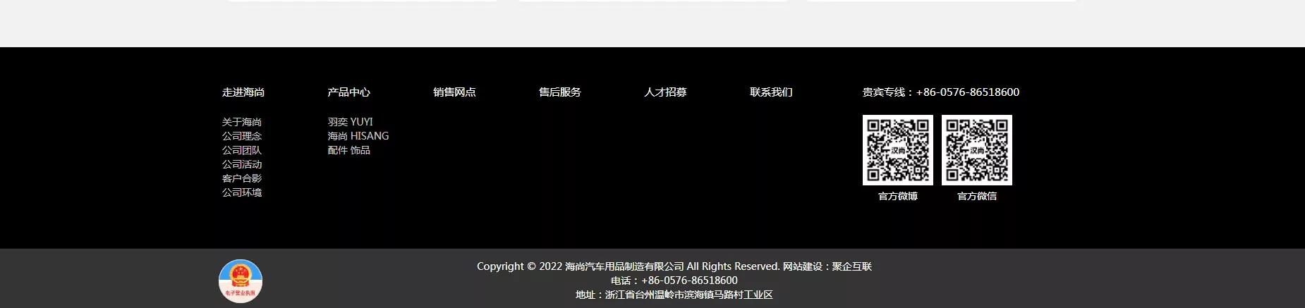 海尚汽车用品 08