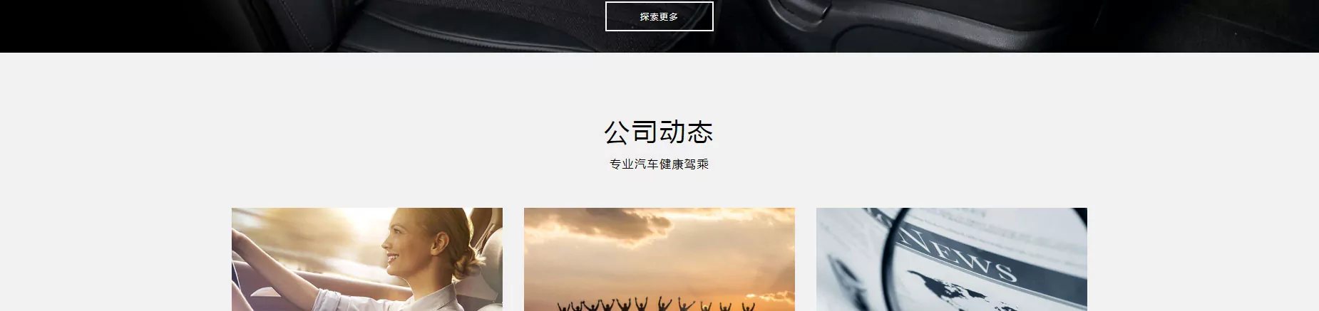 海尚汽车用品 06