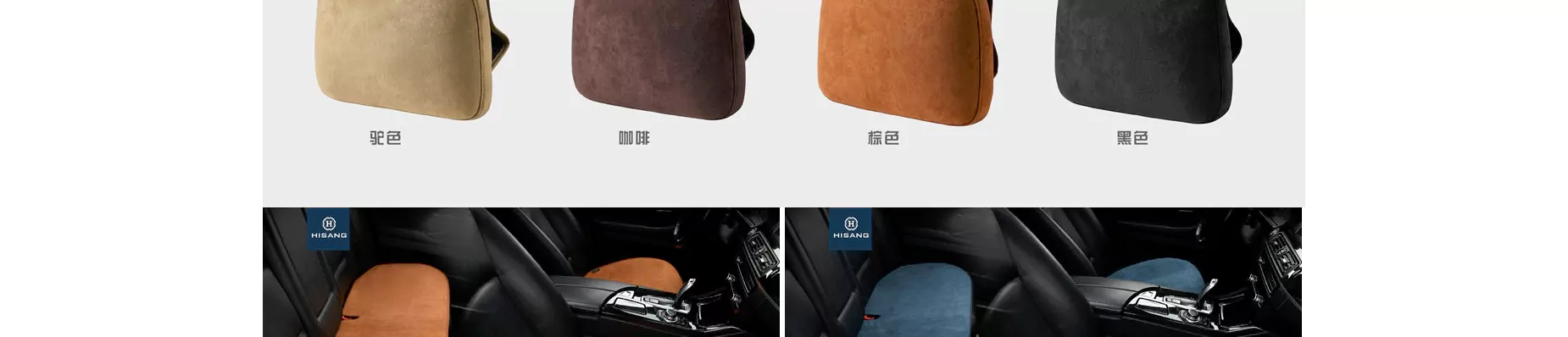 海尚汽车用品 03