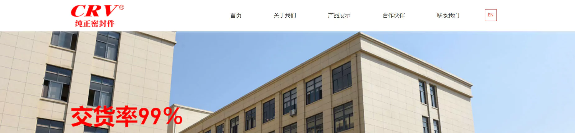 科祥密封件 01