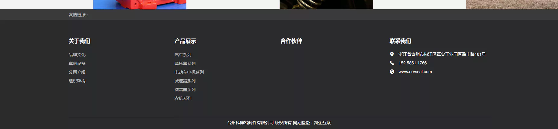 科祥密封件 08