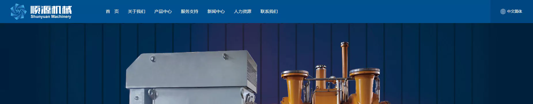 临海市顺源机械有限公司 01