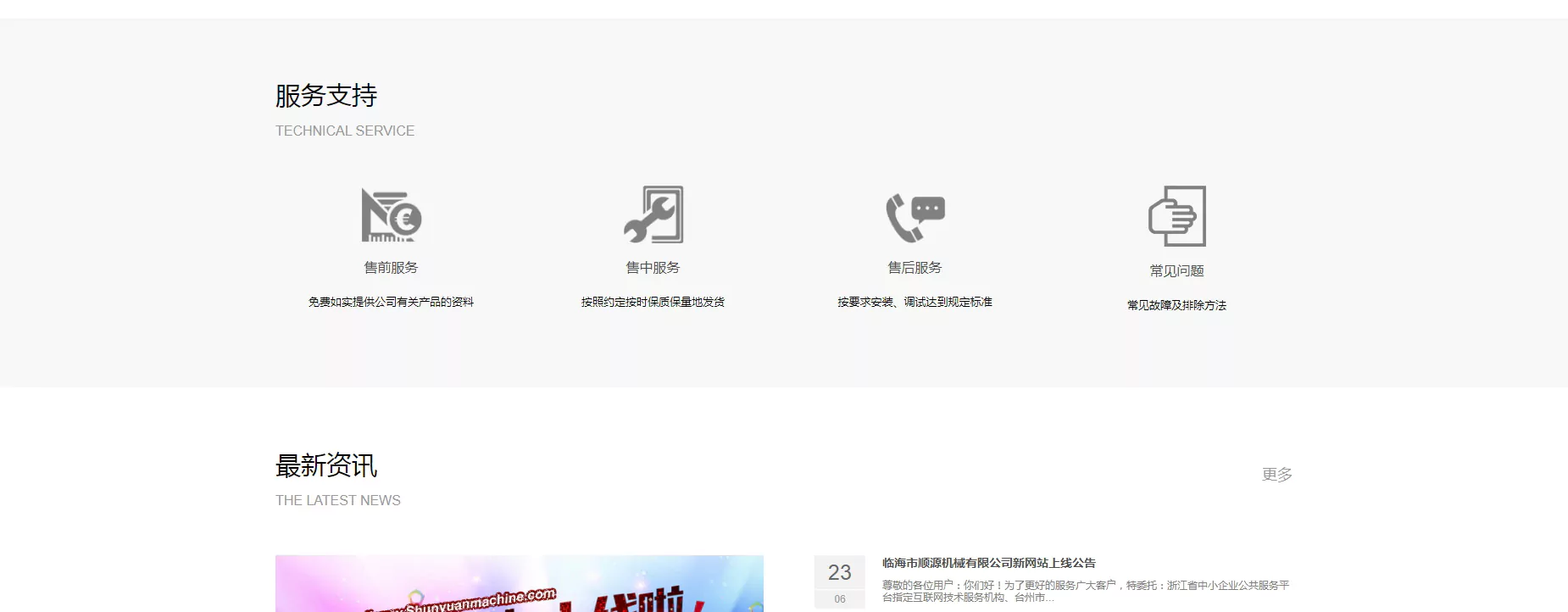 临海市顺源机械有限公司 04