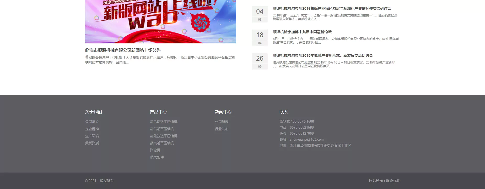 临海市顺源机械有限公司 05