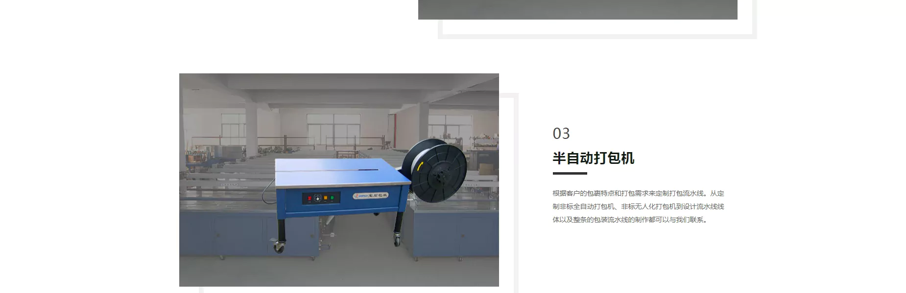 吉派克包装机械 05