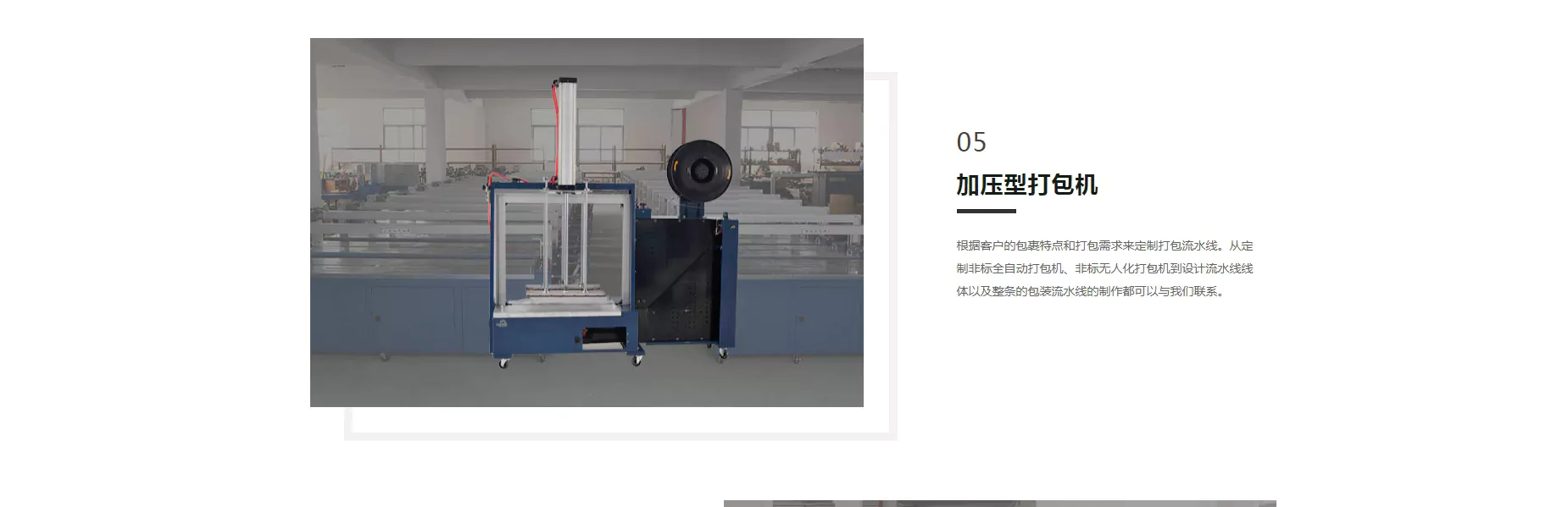 吉派克包装机械 07