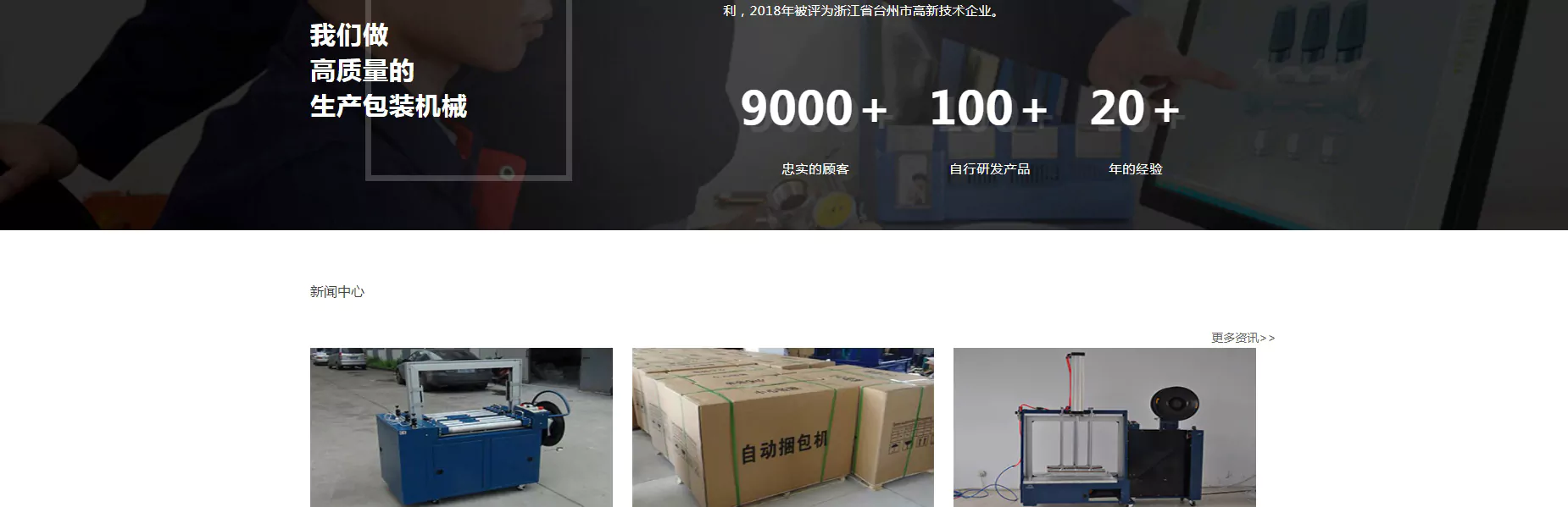 吉派克包装机械 09