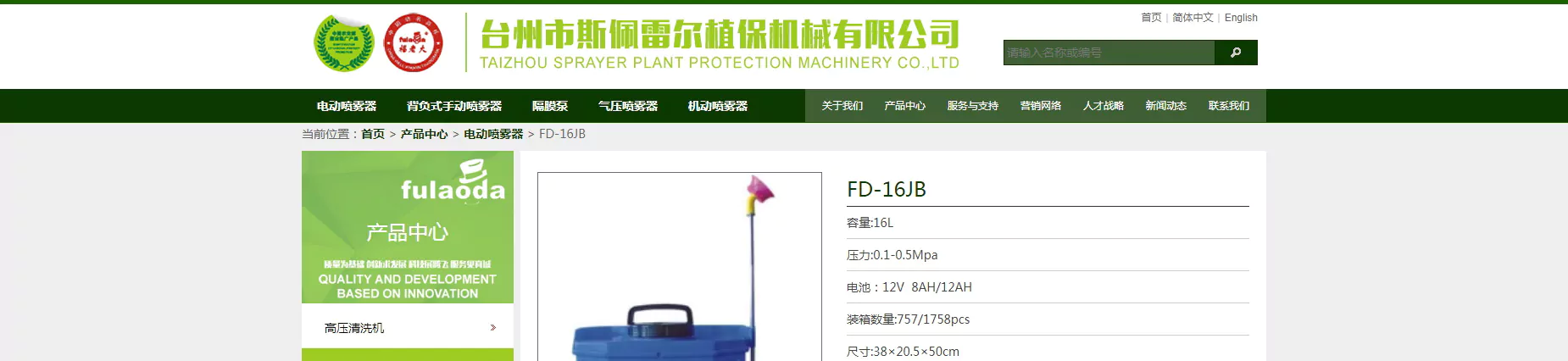 斯佩雷尔植保机械 01